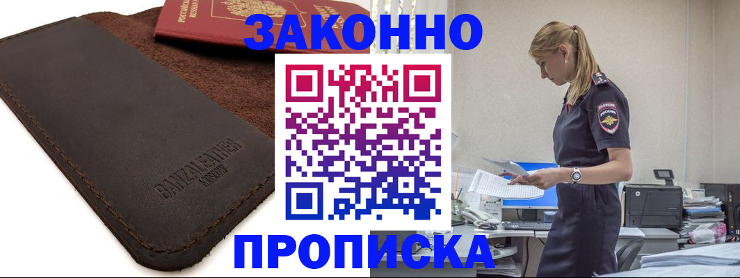 где прописаться в Суворове