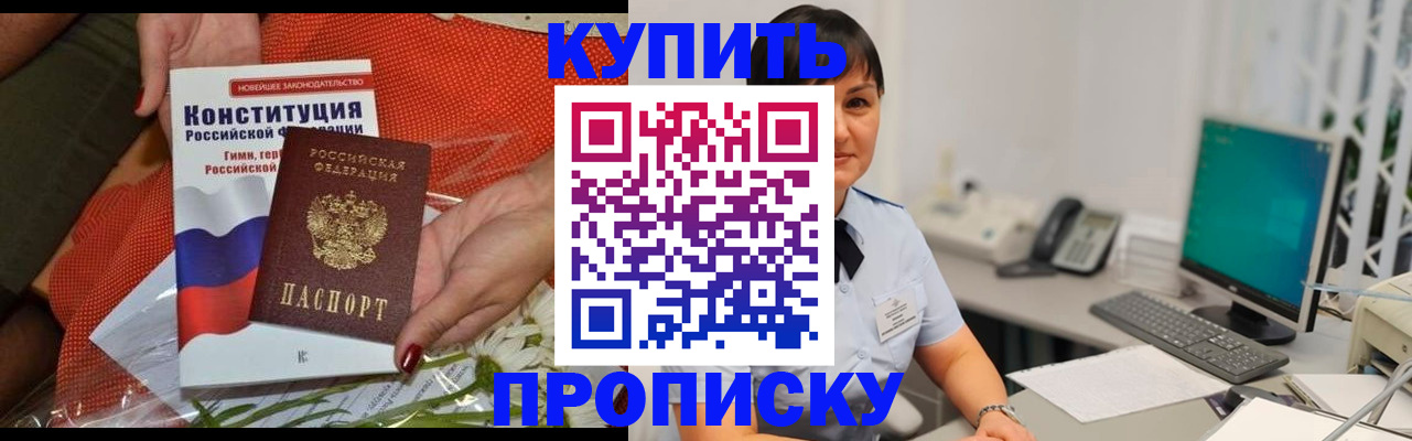 прописка иностранных граждан в Суворове